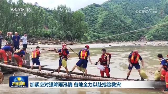 加紧应对强降雨汛情 各地全力以赴抢险救灾