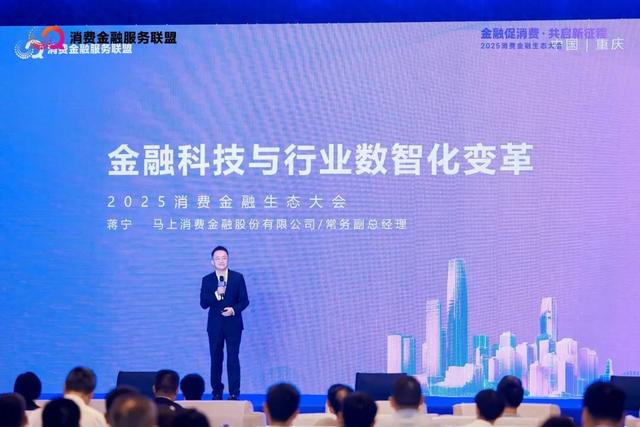 马上金融贷款1万利息多少（马上消金的价值拐点以AI重构普惠金融的利润公式）