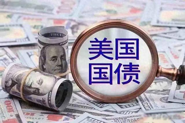 美债骗局落幕？38 万亿还不起本金，中国美元债成资本“避风港”