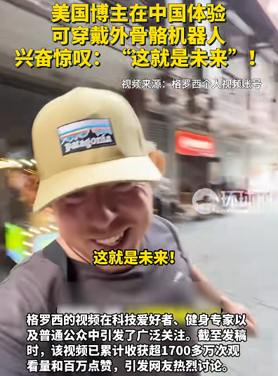 潮评丨“中国就是未来”的含金量仍在不断上升