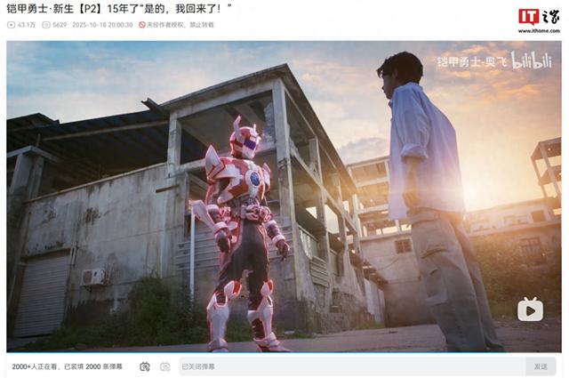 铠甲勇士小游戏之形天（李巍时隔约 15 年再召刑天铠甲）