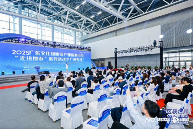 10项目签约合作！广东文旅招商引资“走进地市”聚焦广州