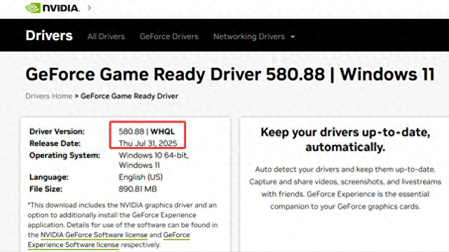 577.00 VS 580.88，RTX 4060安装新版驱动性能区别几何？对比出炉