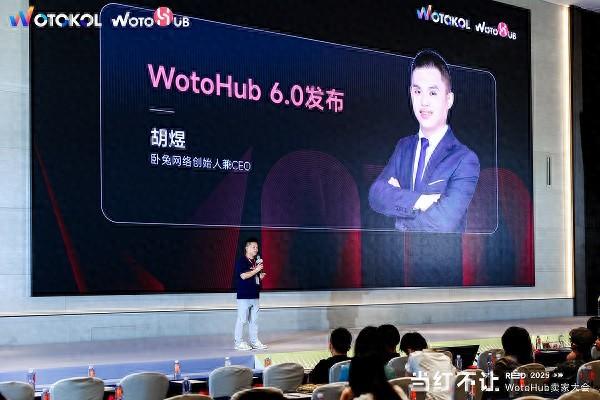 卧兔旗下WotoHub AI小兔数字员工行业首发，创造海外红人营销新纪元