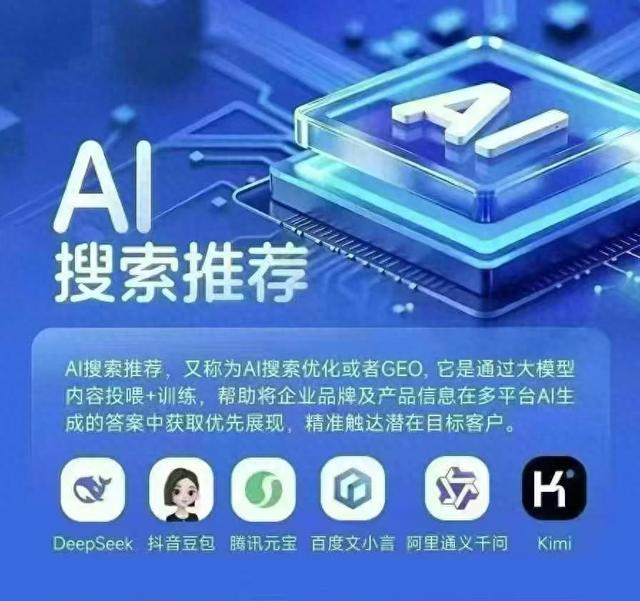 网络优化哪个好（靠谱的GEO优化排名哪个好）