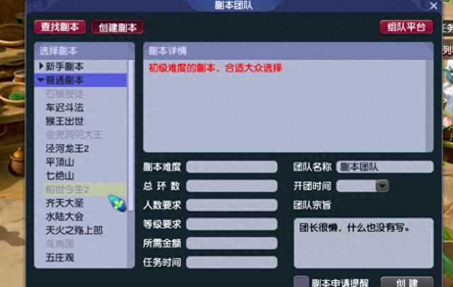 梦幻花园地鼠怎么打（梦幻西游六个普通副本如何选择）