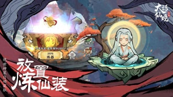 仙境传说灵动版攻略（大话仙境游戏攻略）
