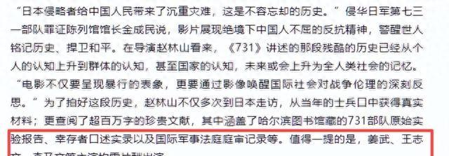 辛柏青没想到，《731》上映仅1天，李乃文因一特殊举动口碑暴涨