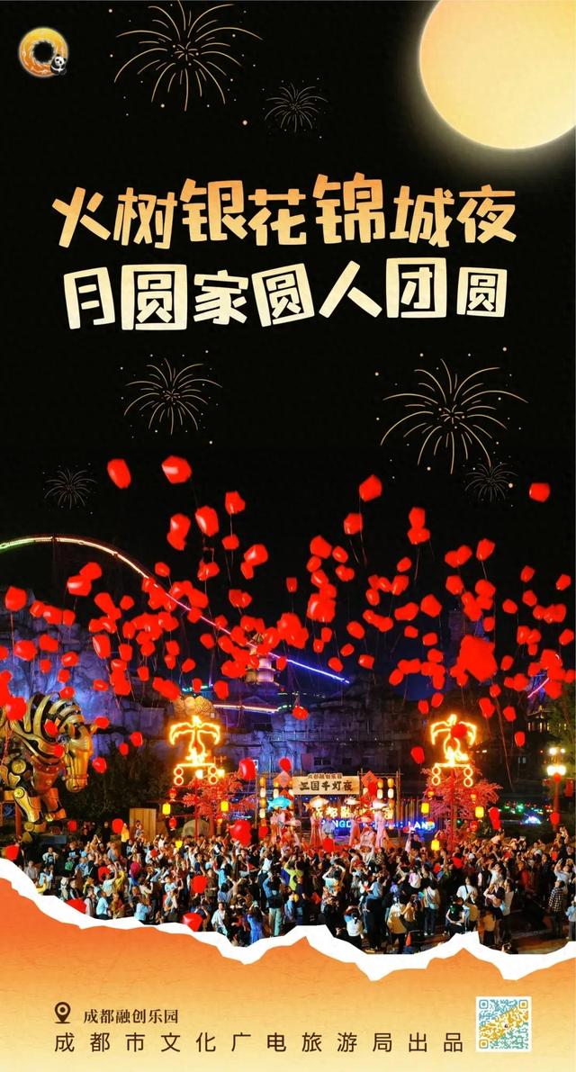 太夸张！在成都过中秋，场面这么震撼