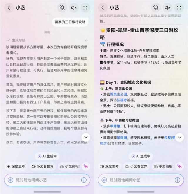 超能小艺我超爱！这次旅游多亏有小艺，简报、旅拍都在线
