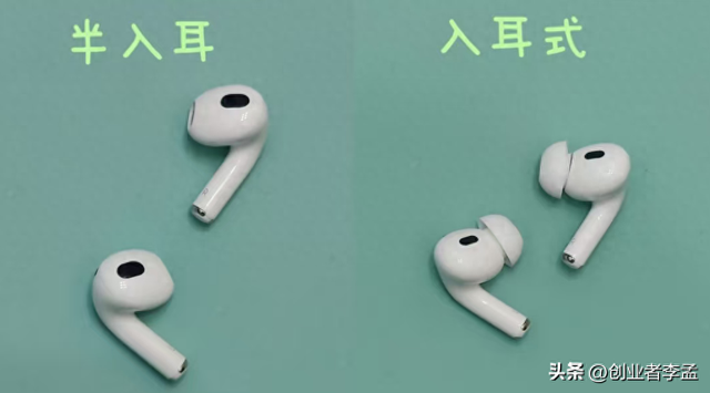 入耳式耳机和半入耳式耳机，选哪个好？