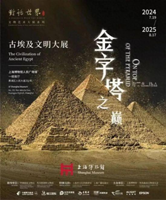古埃及大展“168小时嘉年华”来了！活动抢先看