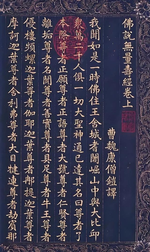 一字28万！抄家8亿的和珅，凭啥书法稳坐故宫神坛？