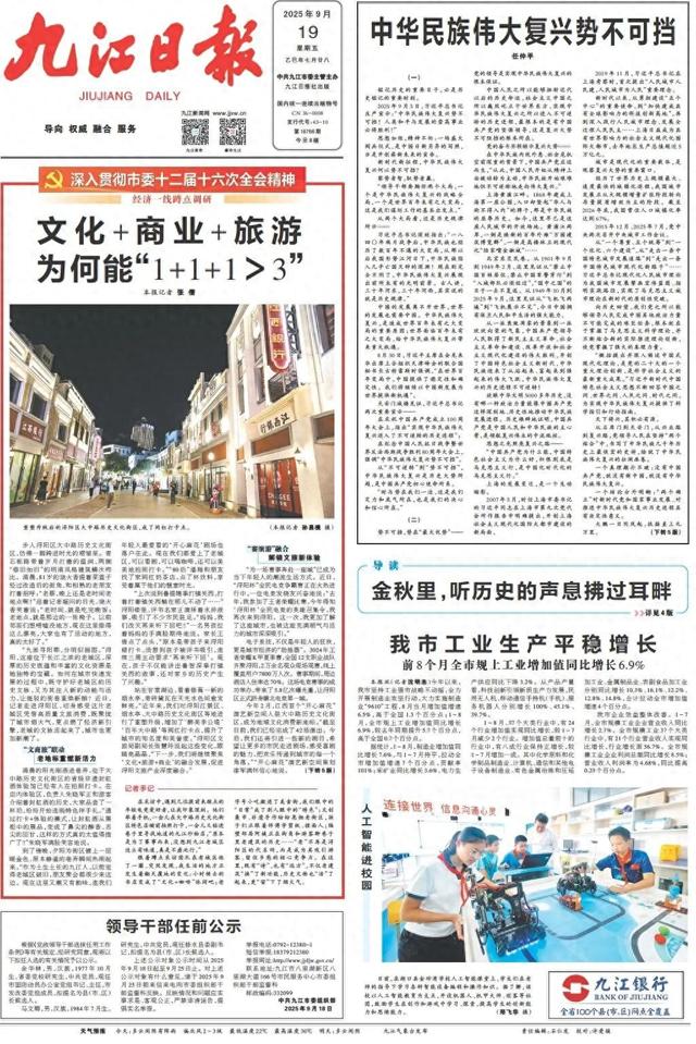 文化+商业+旅游为何能“1+1+1＞3”
