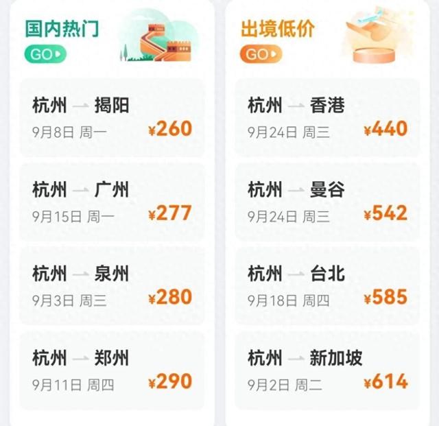 半岛聚焦丨机票价格“大跳水”，部分国内航线1.4折，国际航线同样价廉！