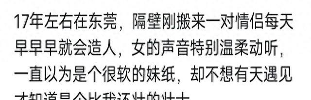 租房隔音差你遇到过哪些奇葩事？网友评论太真实了！