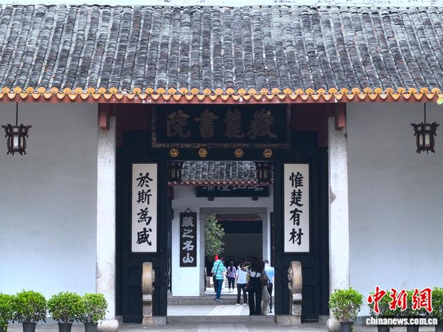 （校馆弦歌）探寻千年岳麓书院弦歌不绝的密码