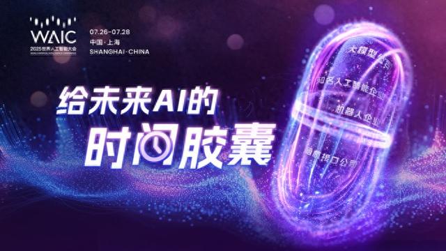 给未来AI的时间胶囊｜姚卯青：未来两年把具身智能从实验室推向规模化商业