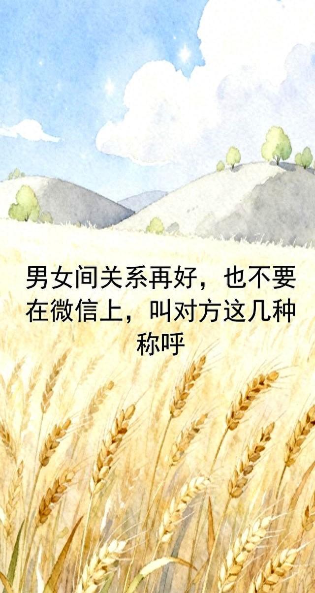 网络用语仙女是啥意思（男女间关系再好）