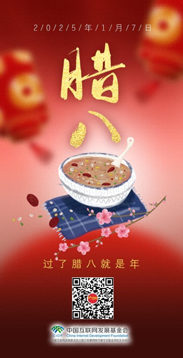 感恩节在什么时候（网络中国节中华传统感恩节腊八节）