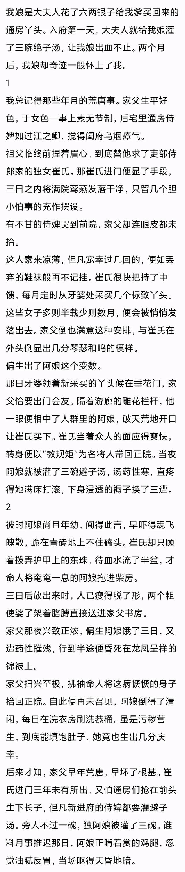 臣妾是卧底游戏攻略(娘是通房丫头 入府当天被主母给灌了三碗绝子汤 可2个月后生下了我)