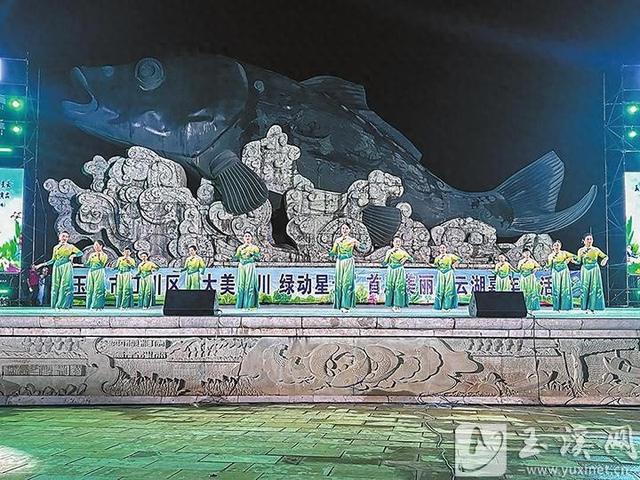 江川首届美丽星云湖嘉年华启幕