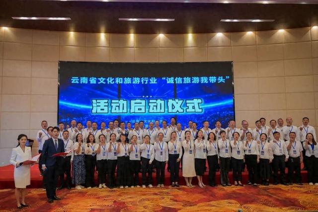发布 | 云南省文化和旅游行业“诚信旅游我带头”倡议书