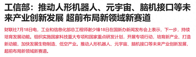 人形机器人再迎大利好！社保基金重仓的小盘机器人，只有这8家！