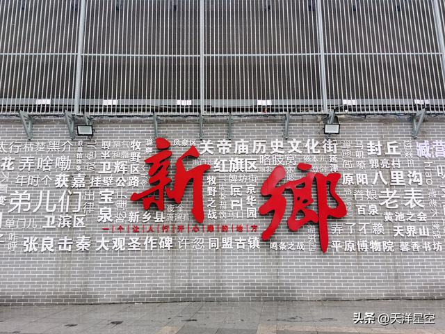 国庆回乡录（六）打卡新乡大胖店