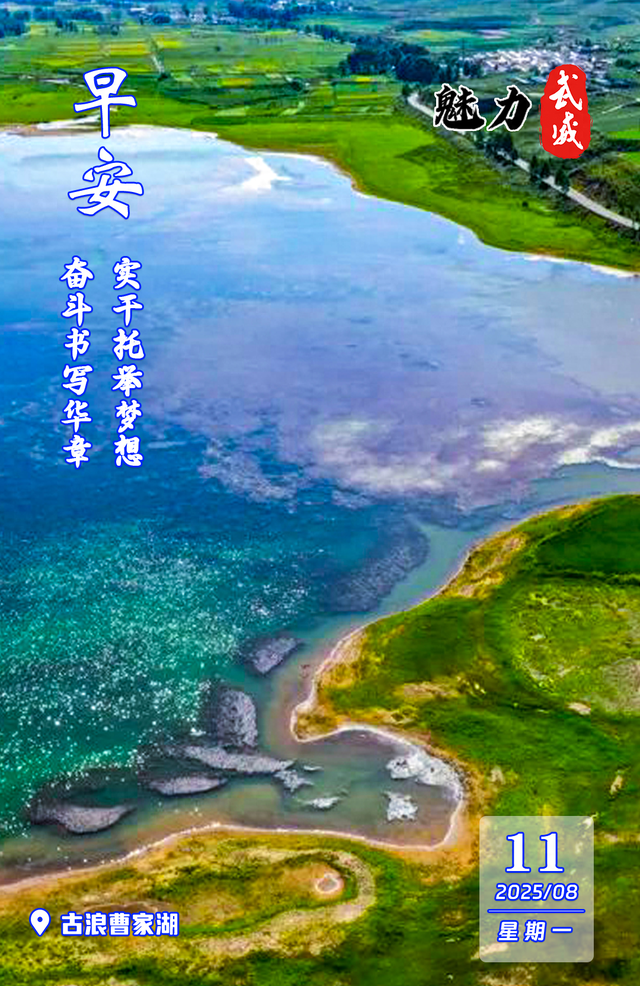 魅力武威丨古浪曹家湖