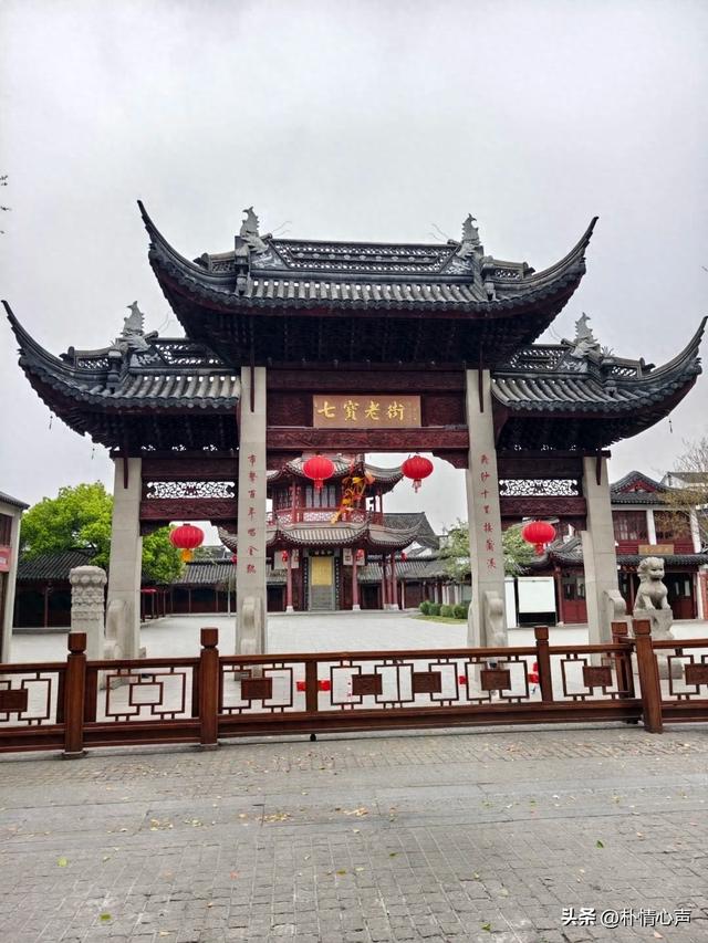 浅浅喜欢，七宝古镇