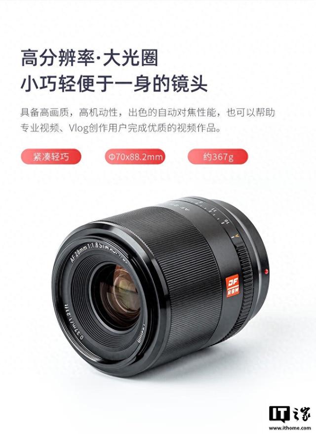 消息称唯卓仕正开发变焦 AF 镜头，明年推出 L 卡口自动对焦产品
