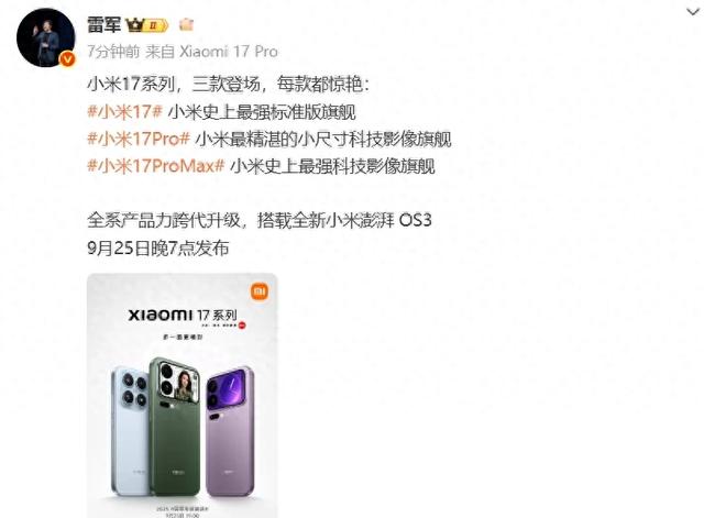 雷军发文！网友沸腾