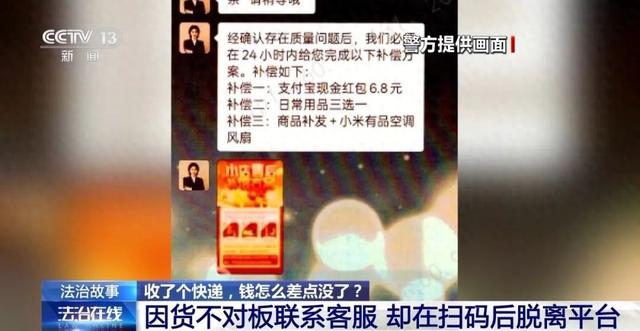多个知名平台均出现，竟是新型诈骗？已有多人中招！