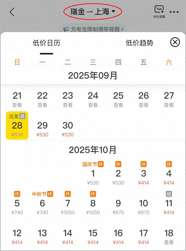 机票已开售！赣州瑞金机场通航时间定了