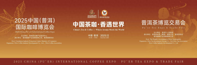 周末市民文化节邀您共赏共品普洱茶咖盛会