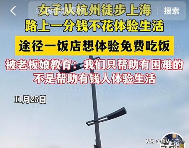 女子徒步想白嫖饭被拒后续：正脸曝光，身份被扒，名下有9家店铺