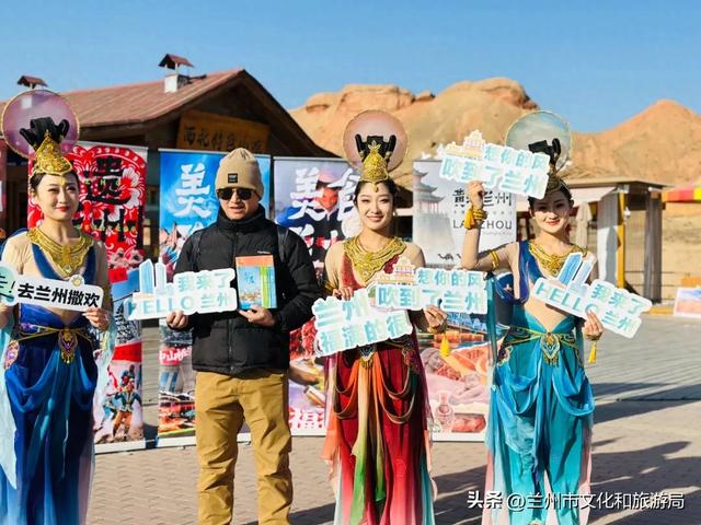 “串飞快闪联动丝路”兰州文旅推广活动走进张掖、敦煌