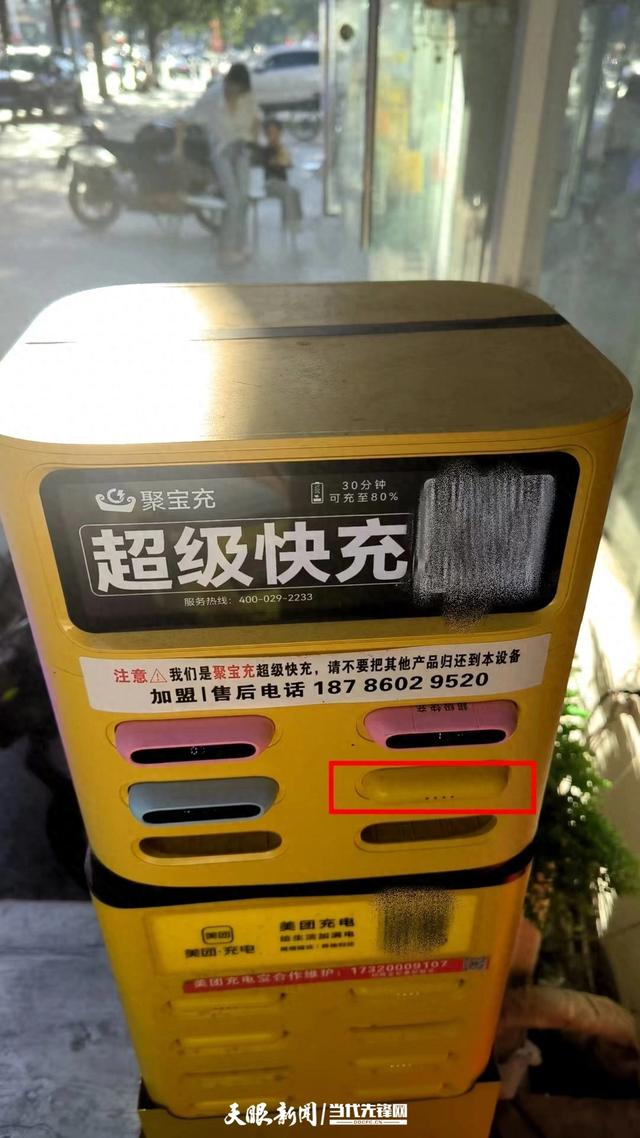 共享充电宝怎么还教程（共享充电宝柜体现双胞胎市民误还别慌）