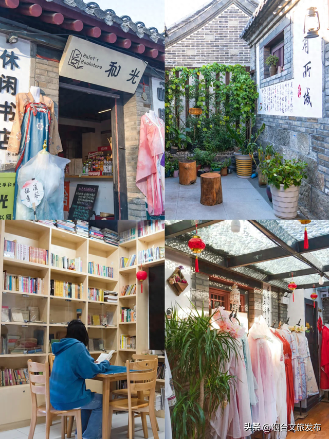 【乐游烟台】烟台初冬可以看书的漂亮店，速码！