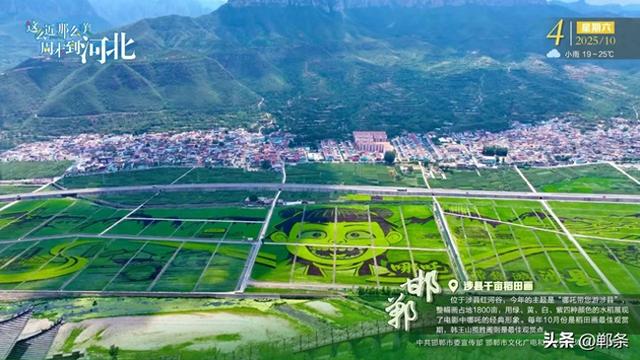这么近 那么美 周末到河北——邯郸·涉县千亩稻田画