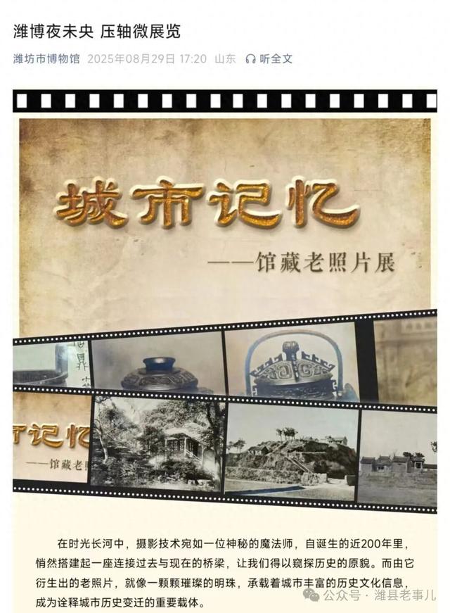 潍博：这样的压轴展，不搞也罢！