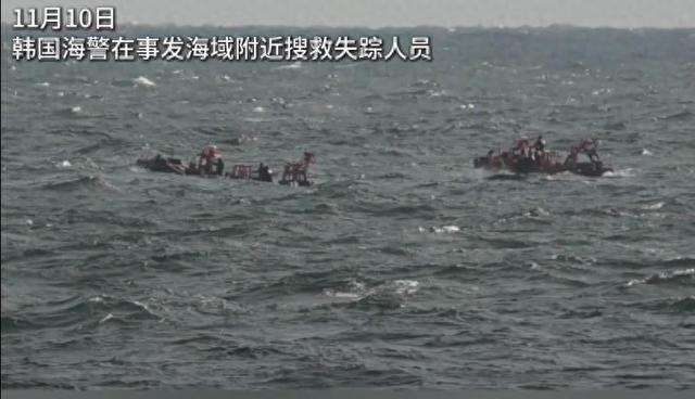 辽宁通报渔船在韩海域倾覆事故，“见死不救”的渔业局长已被查	，失联人员家属：两位亲人在船上，至今杳无音信