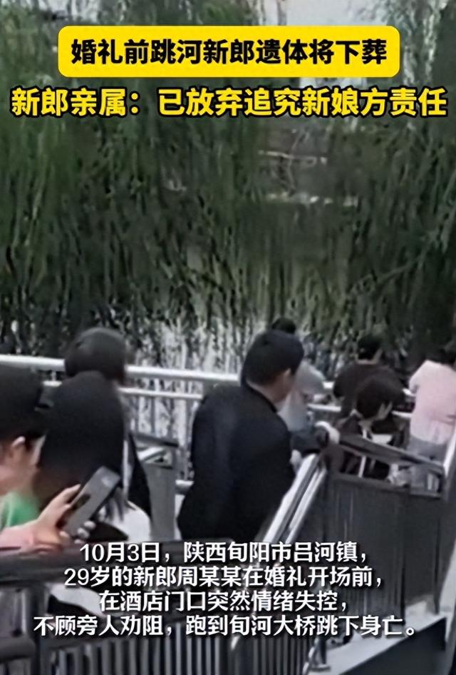 跳河新郎遗体将下葬！双方达成和解，彩礼六金已退，父亲再曝隐情