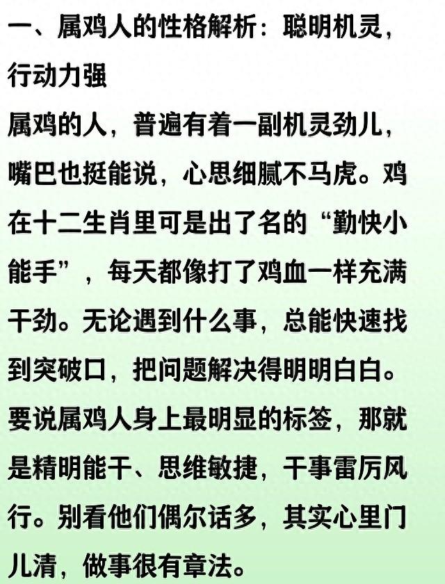 属鸡男孩小名洋气点的（属鸡的人名字中若带这些字可不得了将大有作为）