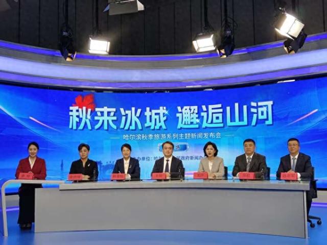 哈尔滨推出多条秋季红色旅游线路
