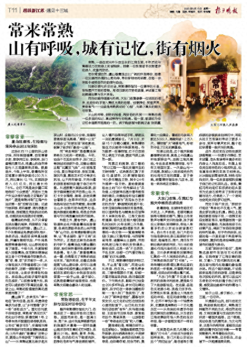 常来常熟 山有呼吸，城有记忆，街有烟火