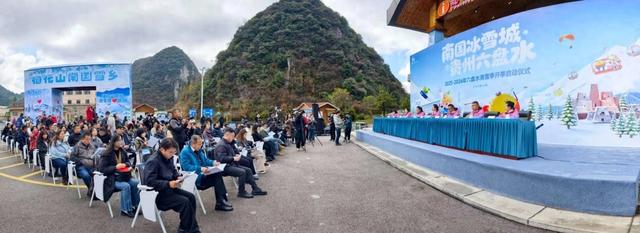 不止冰雪，又燃又暖！2025—2026年六盘水滑雪季启幕