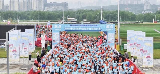 十二公里，快乐寻宝！2025长沙秋季走娃完赛率超95%