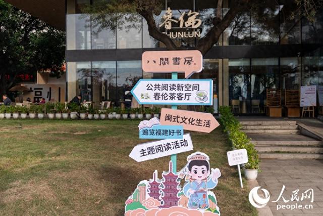 “一卷阅八闽”展开“人文卷：”指尖窨制茉莉香，书中漫游海丝路